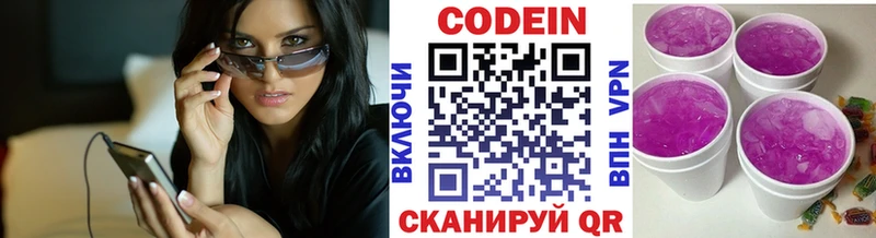 Кодеин Purple Drank  Сухиничи 