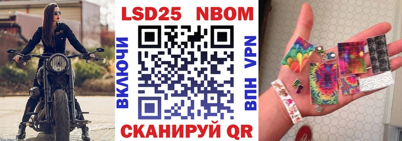 это состав  Сухиничи  Марки N-bome 1500мкг 